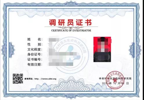 啊操的好爽中关村亚太生命科技研究院调研员